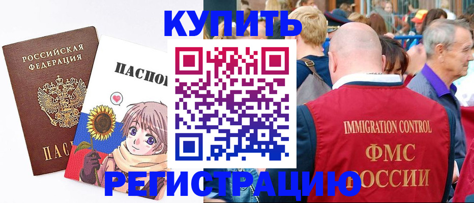 миграционный учет в Асбесте