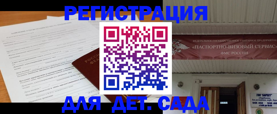 прописка в квартире в Асбесте