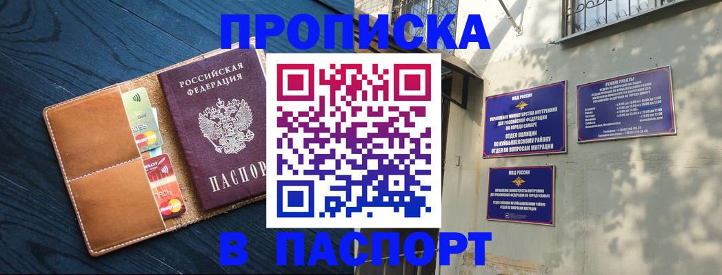 временная регистрация для школы в Асбесте